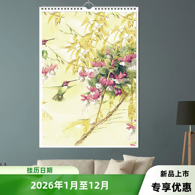 2026年自然鸟语花香家用月历