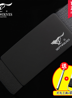 正品七匹狼真皮男士皮带平滑扣