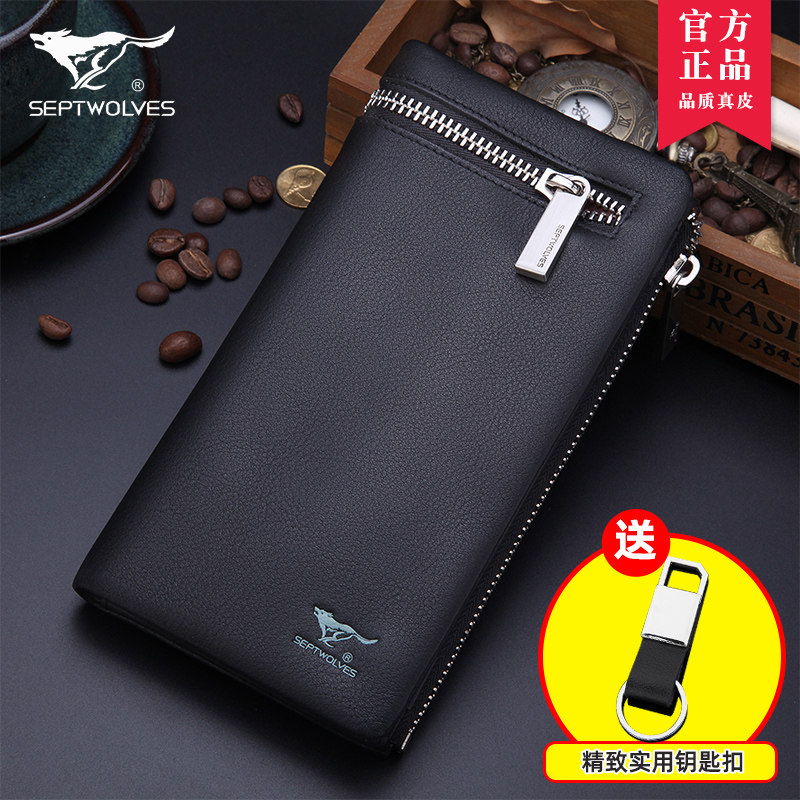 七匹狼钱包男款真皮2025新款长款高档皮夹子多卡位头层软牛皮手包
