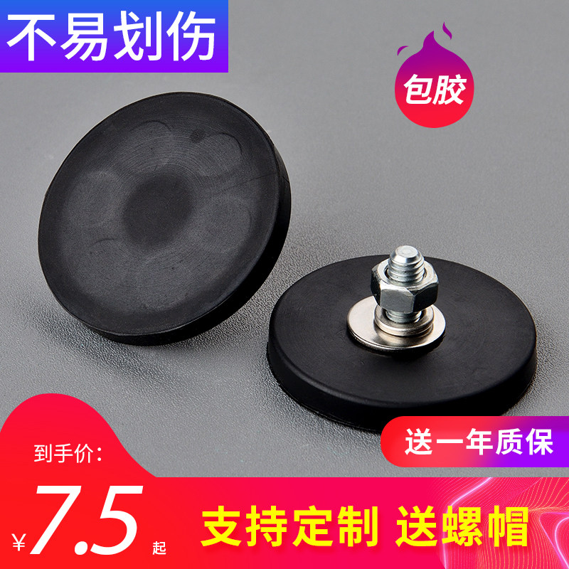包胶防刮伤强磁铁数码相机摄像头固定吸盘高强力圆形吸铁石高性价比高么？
