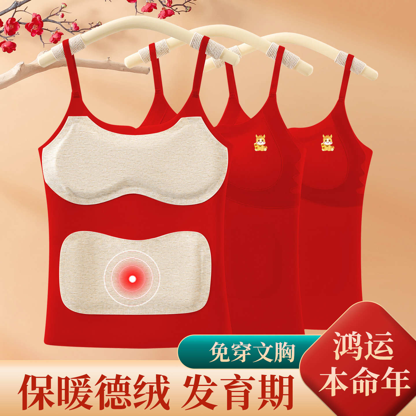 儿童德绒本命年红色保暖内衣套装