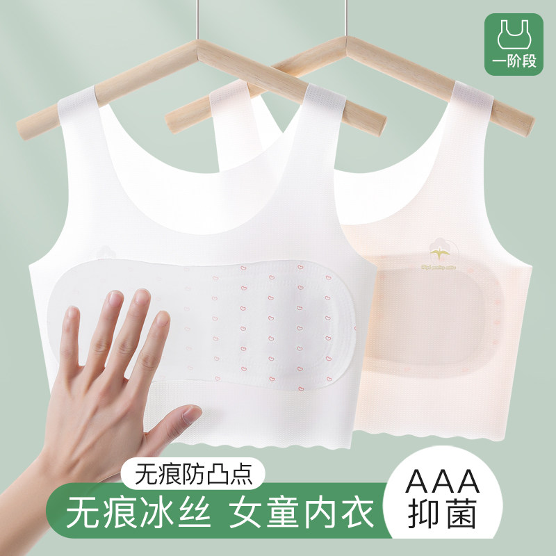儿童内衣发育期初期女童背心小学生10-12岁夏季薄款小孩9少女文胸
