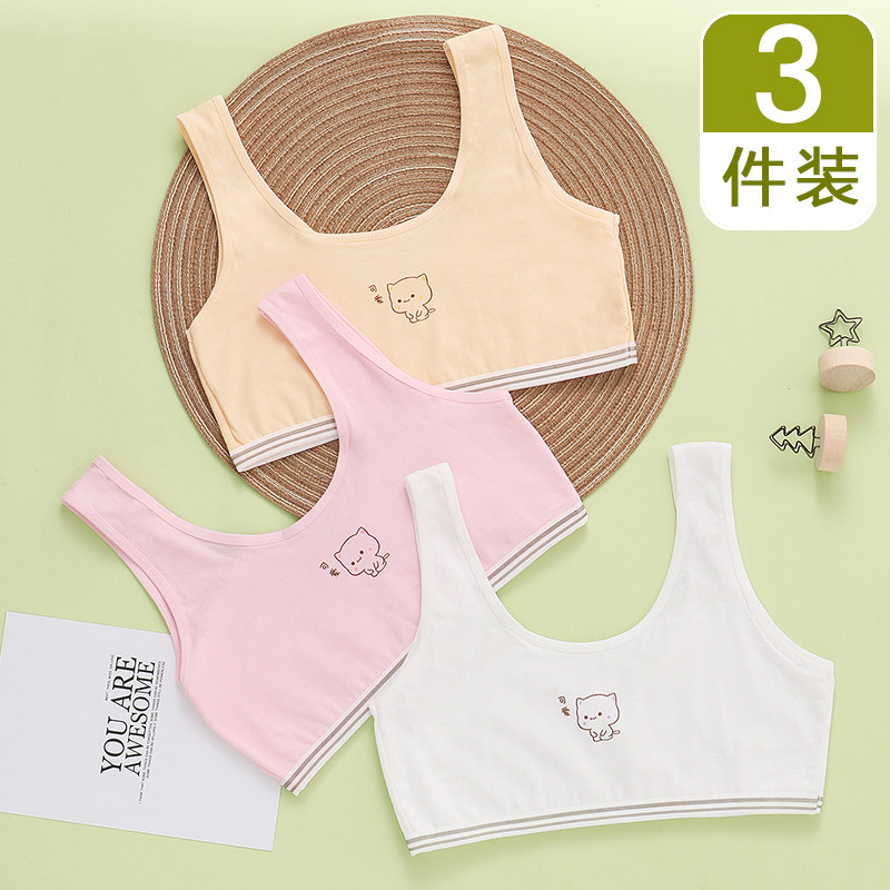 儿童内衣发育期小学生10-12-13-14岁初中学生女童小背心小孩文胸
