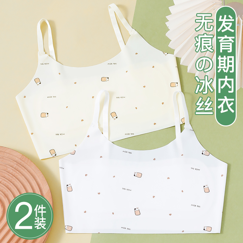少女发育期初期学生夏天透气内衣