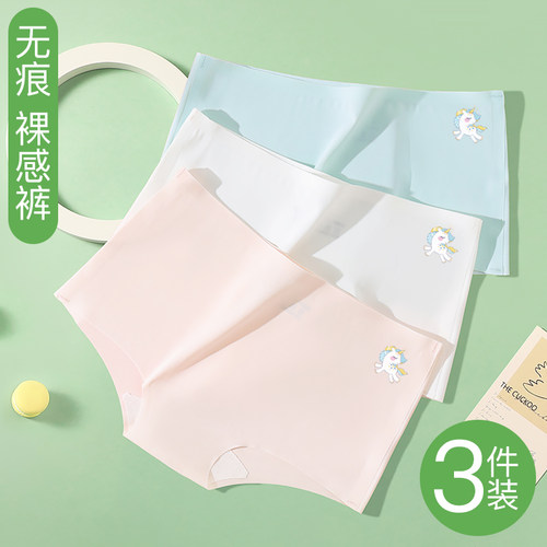 2025新款少女冰丝透气凉感底裤薄