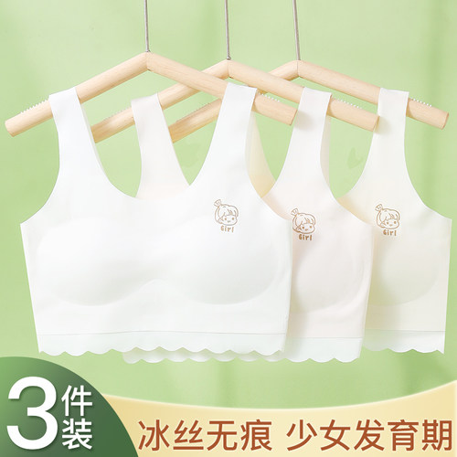 女童内衣冰丝无痕小背心