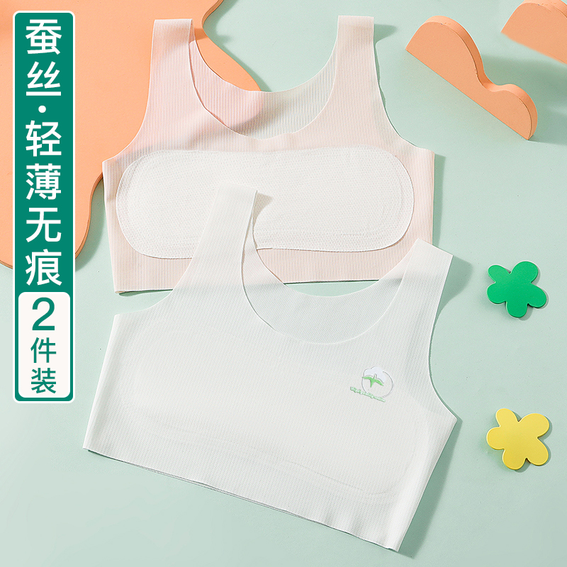 蚕丝冰丝女童内衣第一阶段