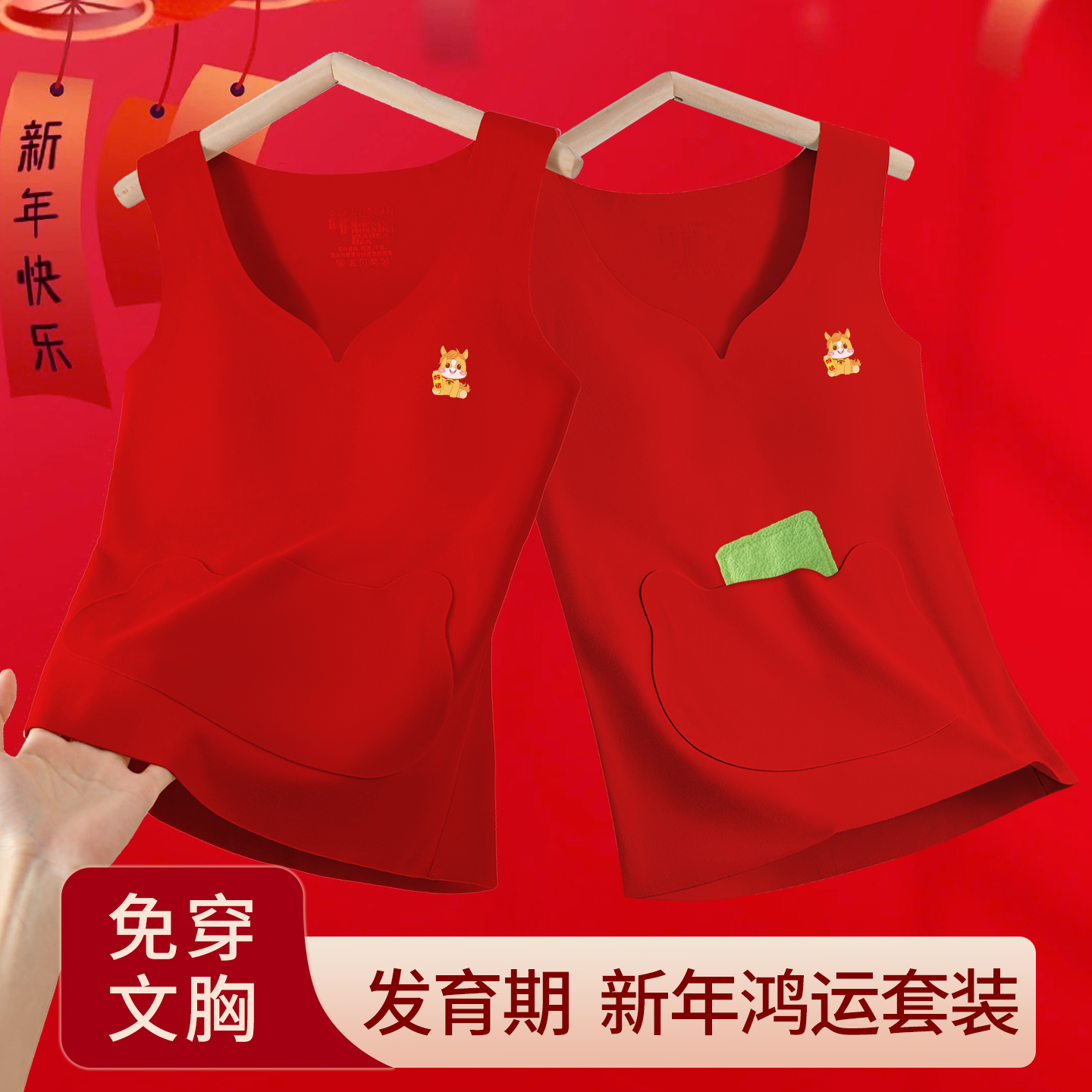 女童背心发育期小学生保暖内衣