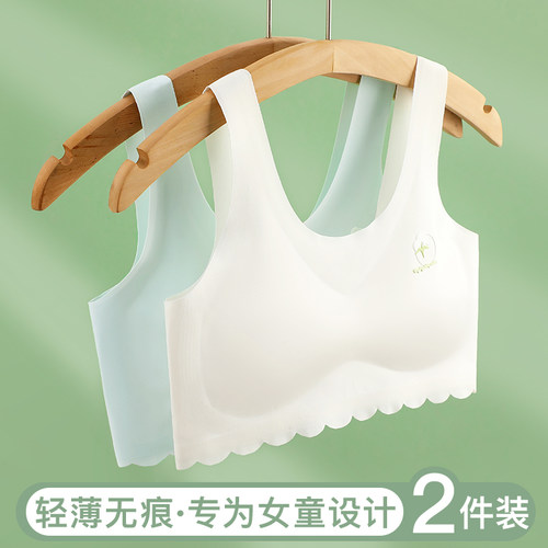 冰丝初中学生内衣大童文胸