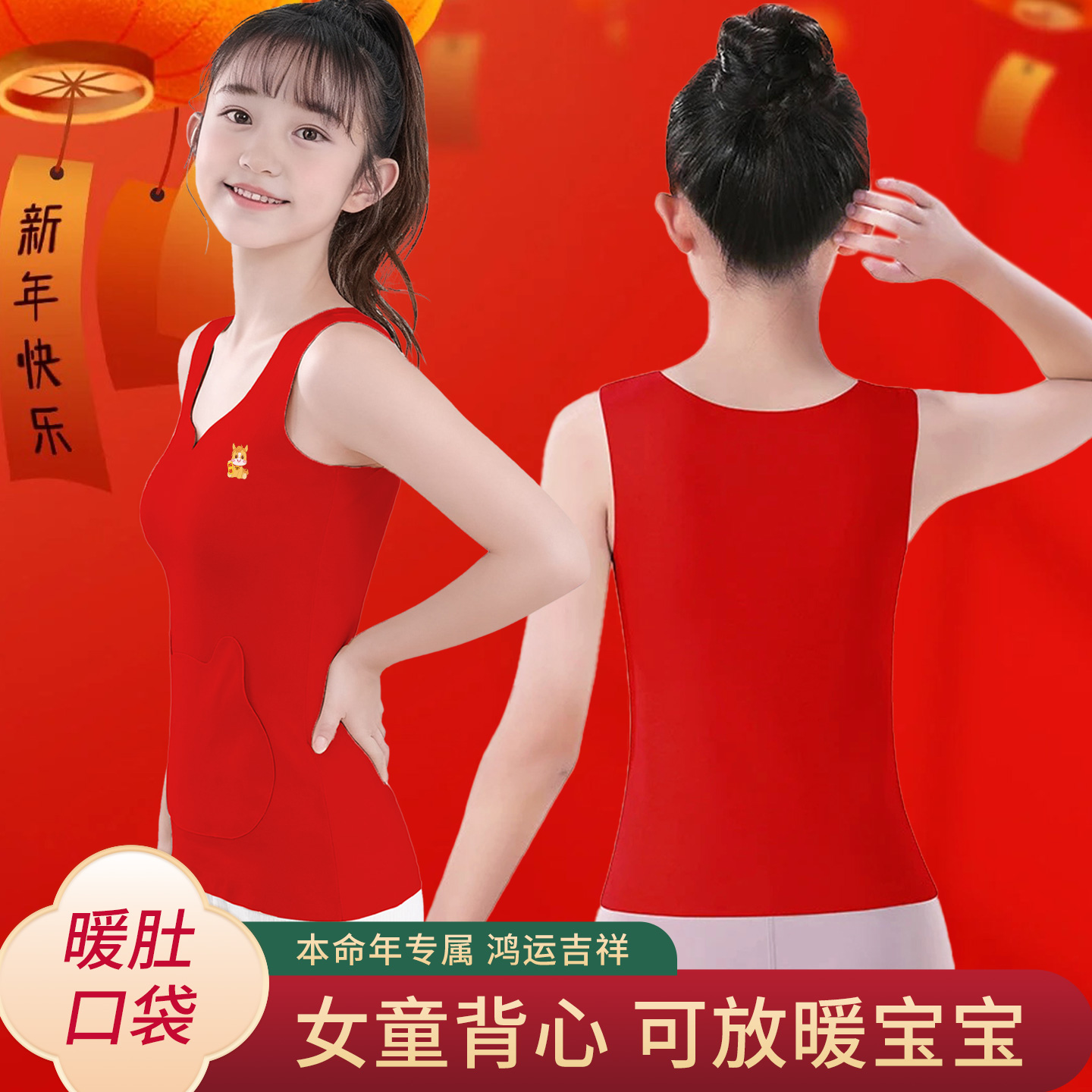 儿童德绒本命年红色保暖内衣套装