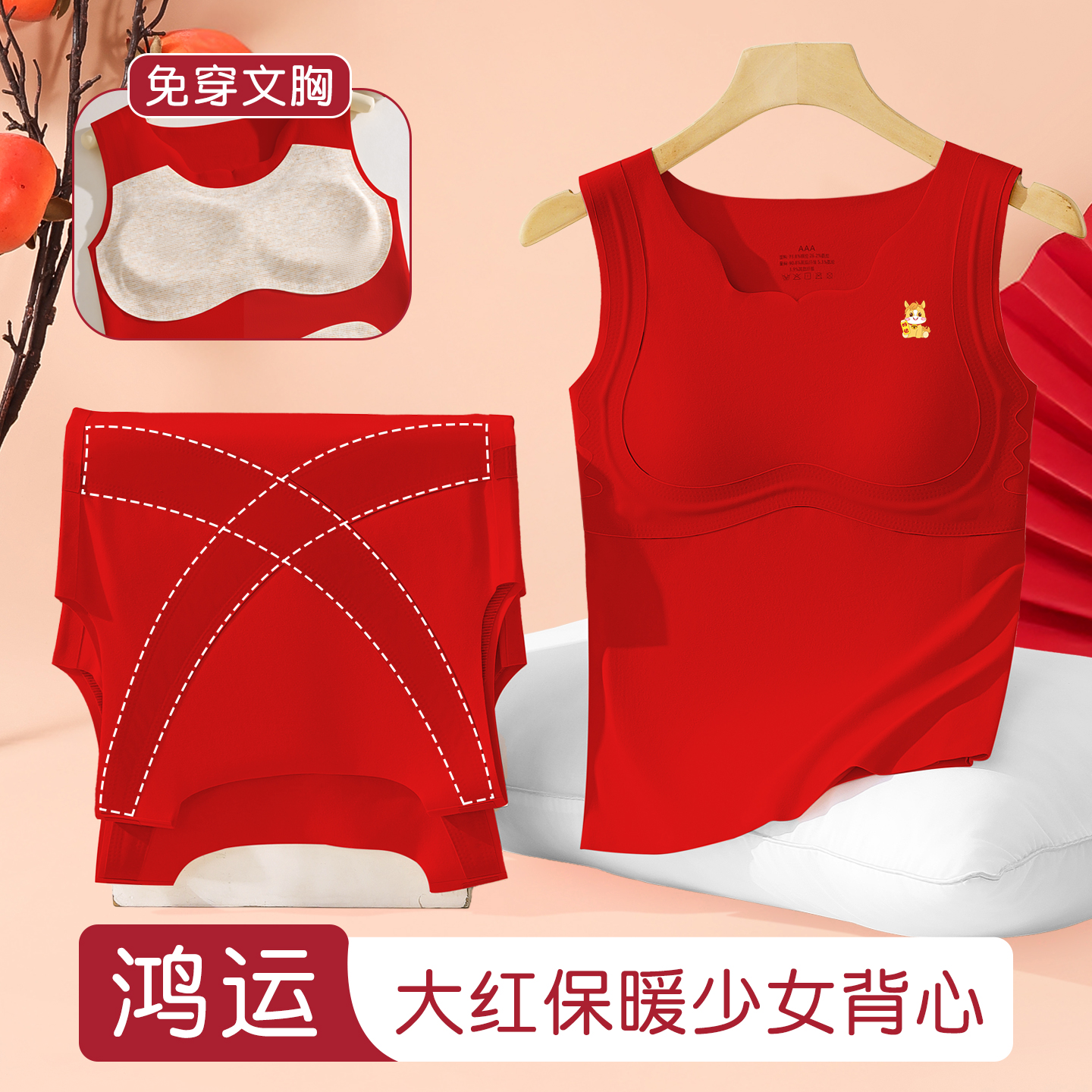 儿童德绒本命年红色保暖内衣套装