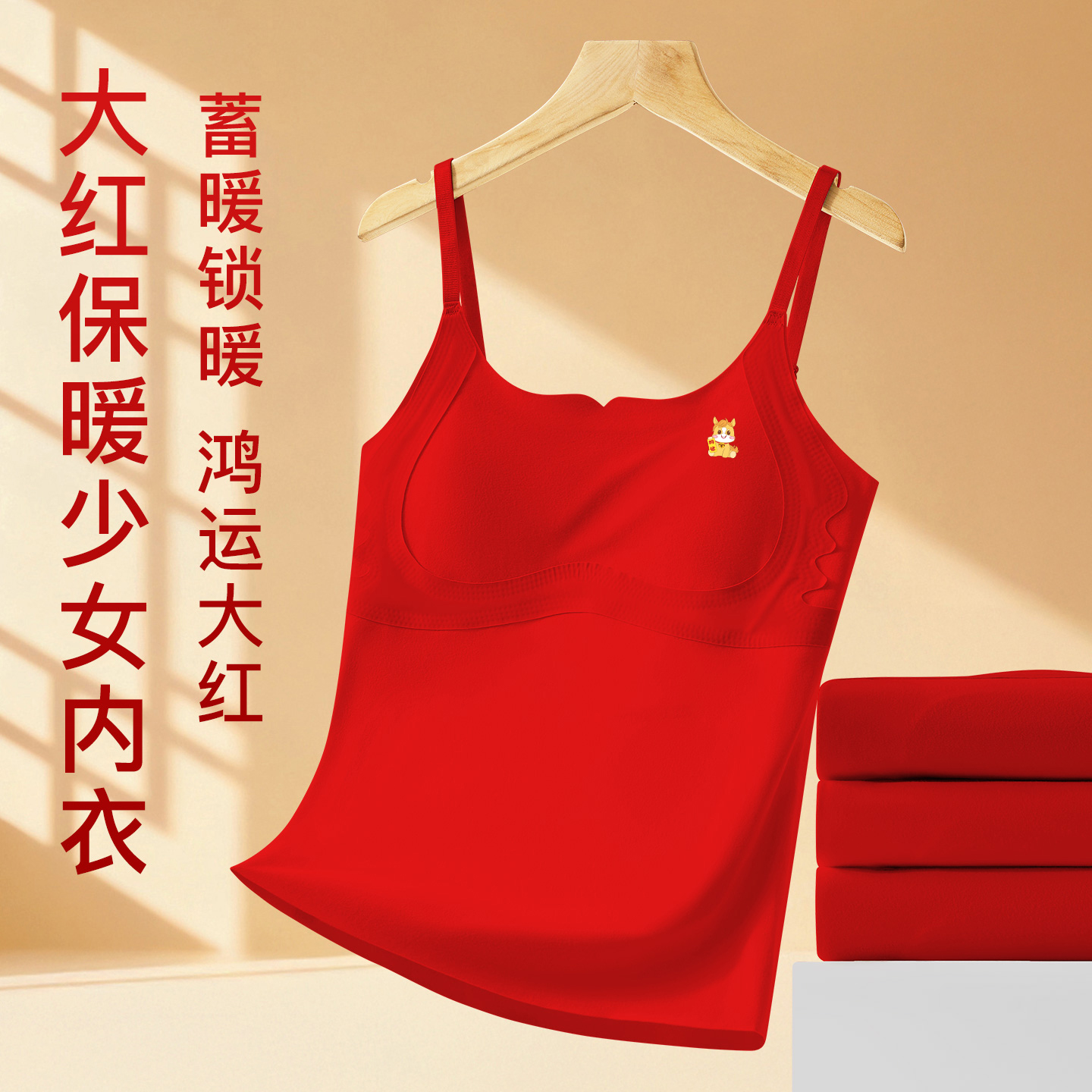 儿童德绒本命年红色保暖内衣套装