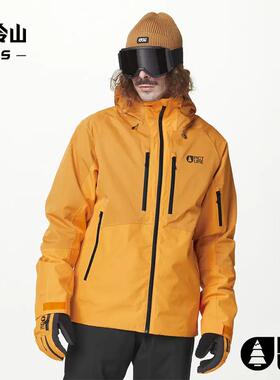 冷山双板法国PICTURE环保有机滑雪专用男女单双板防水防风服饰