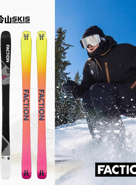 冷山双板Faction Prodigy 0自由式男女全地形滑雪双板滑雪板24/25