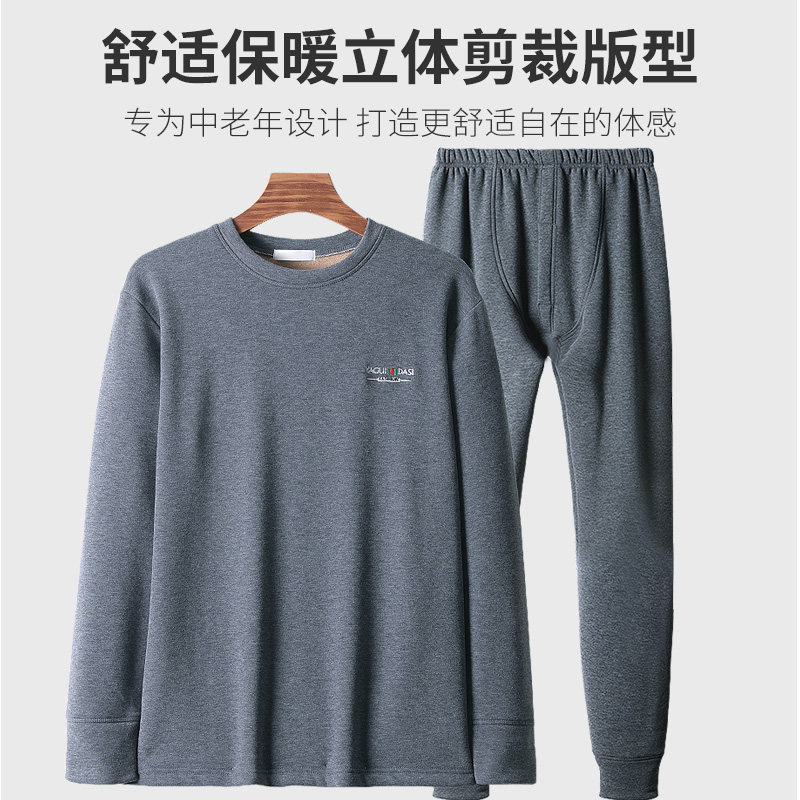 DERONG THERMAL UNDERWEAR SET FOR MEN MIDDLE-AGED AND ELDERLY VELVET THICKENED WINTER COAT AUTUMN PANTS MENS CORAL VELVET BASE LAYER