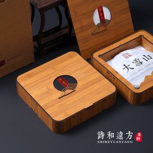新款357克装茶饼礼盒仿竹木盒通用普洱茶老白茶茶叶包装盒
