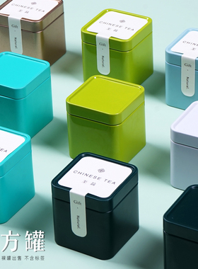 新款小号便携茶叶罐迷你小铁罐红茶绿茶通用10-20g装通用方罐定制