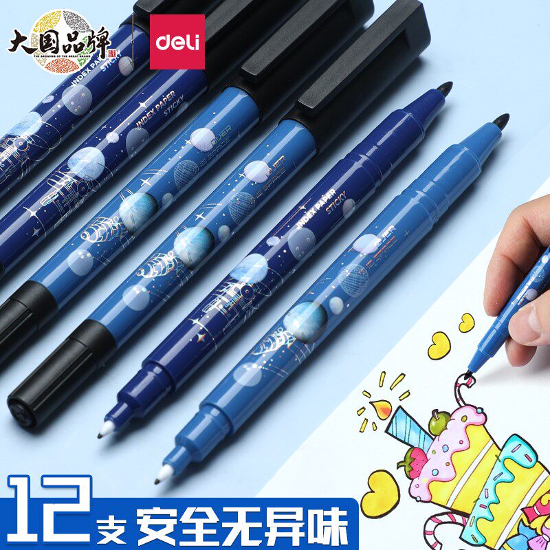 得力儿童勾线笔美术描线专用画笔勾勒细节细头极细描笔水彩笔画画绘画