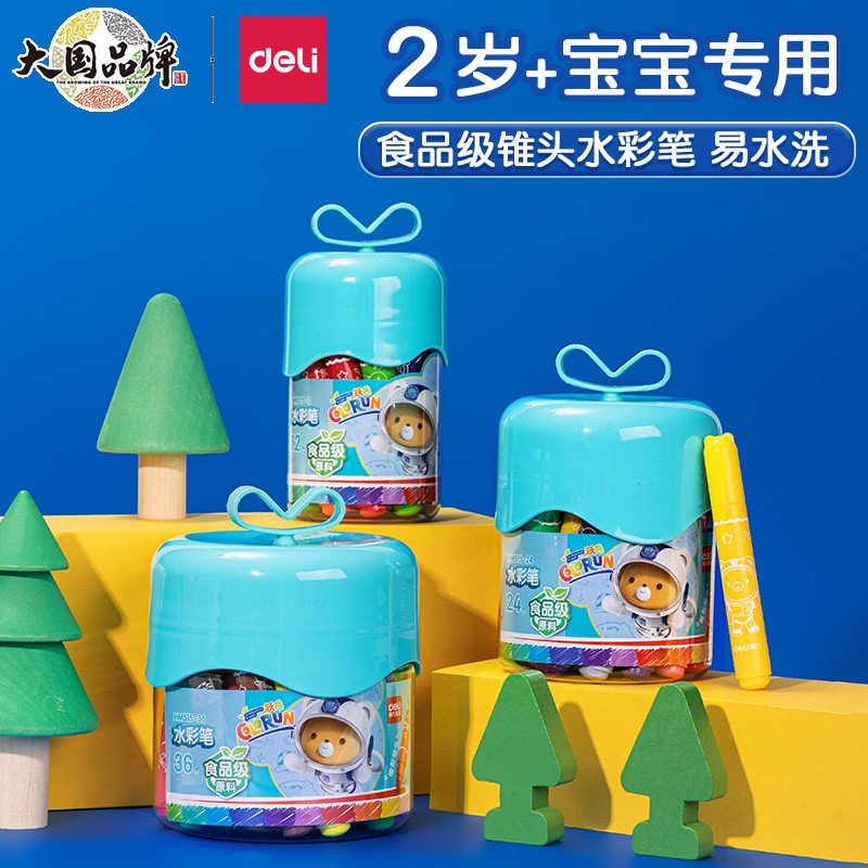 得力水彩笔儿童无毒可水洗画笔幼儿园彩笔24色小学生专用锥头画画涂色套装美术生绘画颜色笔两岁可洗美术色笔