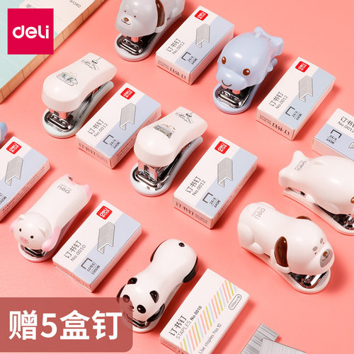 得力卡通可爱少女心大号定订书机