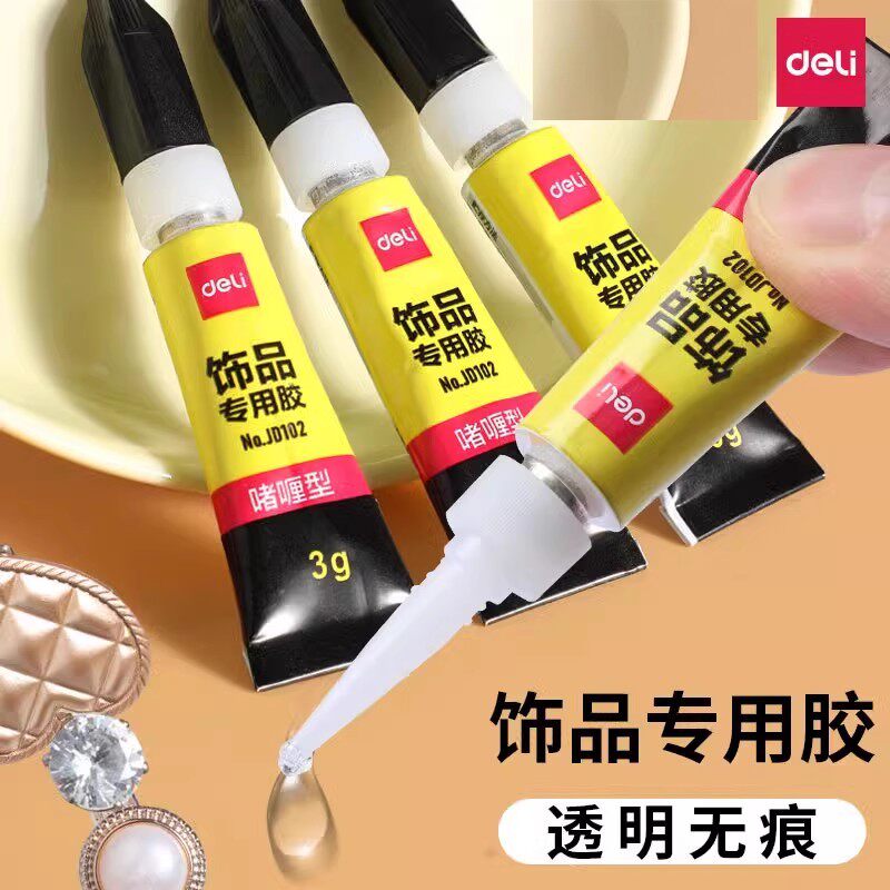得力强力万能胶珠宝胶水粘首饰专用啫喱状502焊接剂手工金属木头塑