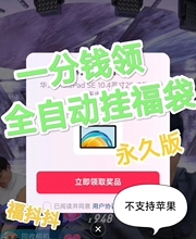 [自动发货]抖音抢福袋脚本神器抖音抽奖全自动挂机解放双手助手