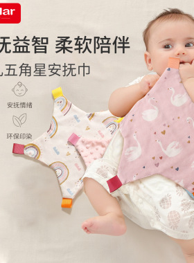 茵秀丽婴儿豆豆标签安抚巾双面可啃咬新生儿豆豆手帕宝宝哄睡安抚
