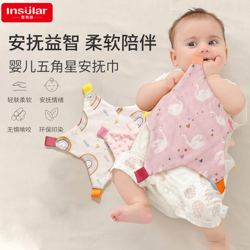 茵秀丽婴儿豆豆标签安抚巾可啃咬