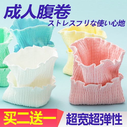 大人暖宫秋冬季保暖款护腹肚围