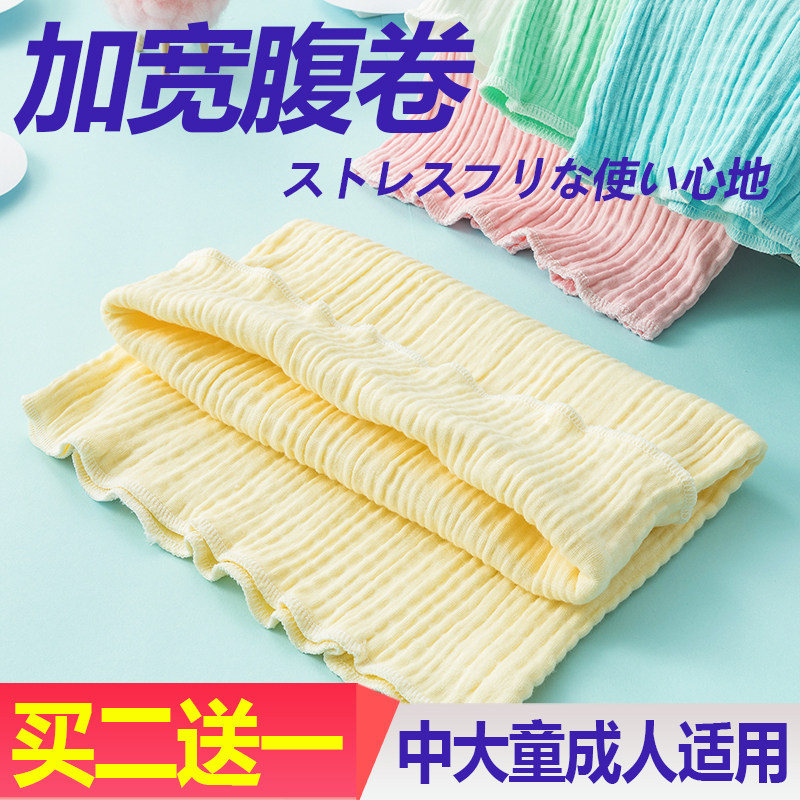 加宽肚围大人女孕妇保暖儿童护腹秋冬厚款中老年人护肚成人盖肚子