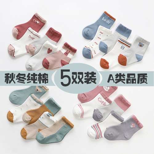 秋冬款卡通男女全棉松口儿童袜子