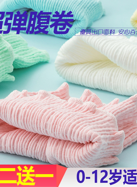 宝宝护肚子夏季薄婴儿护肚围儿童防踢被孩子防着凉神器纯棉护腹