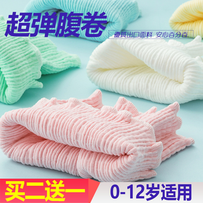 儿童护肚子防踢被神器