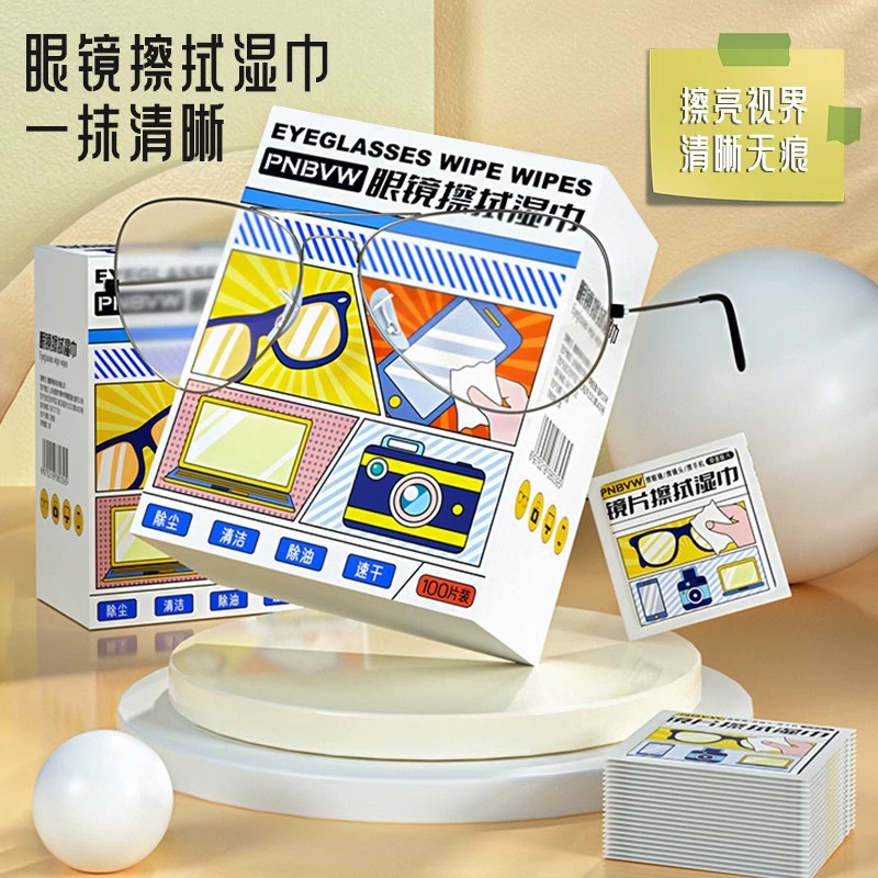 新款眼镜防雾清洁巾一次性眼睛布擦拭镜片手机屏幕专用防起雾神器
