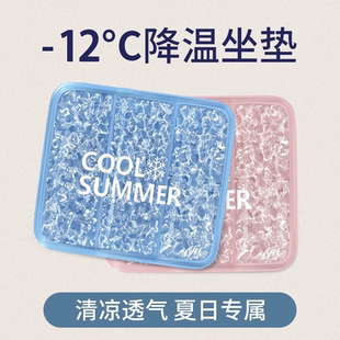 冰袋汽车水垫冰凉枕儿童 冰垫学生办公室夏天冰凉坐垫免降温夏季