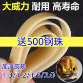 扁皮筋组弹弓宽皮筋加厚强力进口扁皮皮筋有架2.0暴力高弹力
