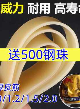 加厚强力有架2.0进口扁皮皮筋