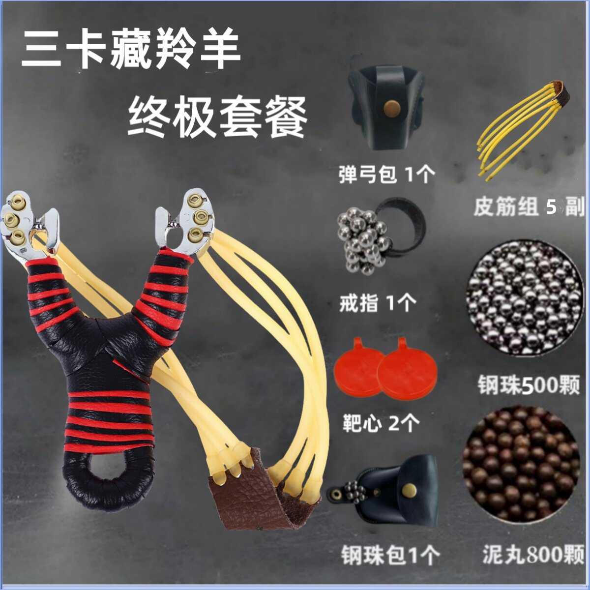 户外弹弓高精度子强力精准传统大威力卡球弓竞技躬叉三卡弹工架