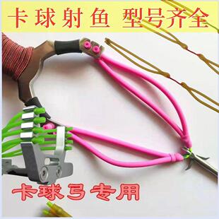 鱼皮筋卡球皮筋组2 4 6 8股射鱼弹弓配件1745射鱼器鱼皮筋