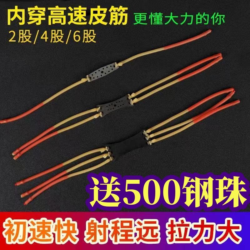单卡弹弓卡珠双卡三卡内穿圆皮筋图片
