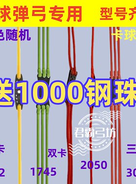 户外弹弓强力高弹耐用圆皮筋