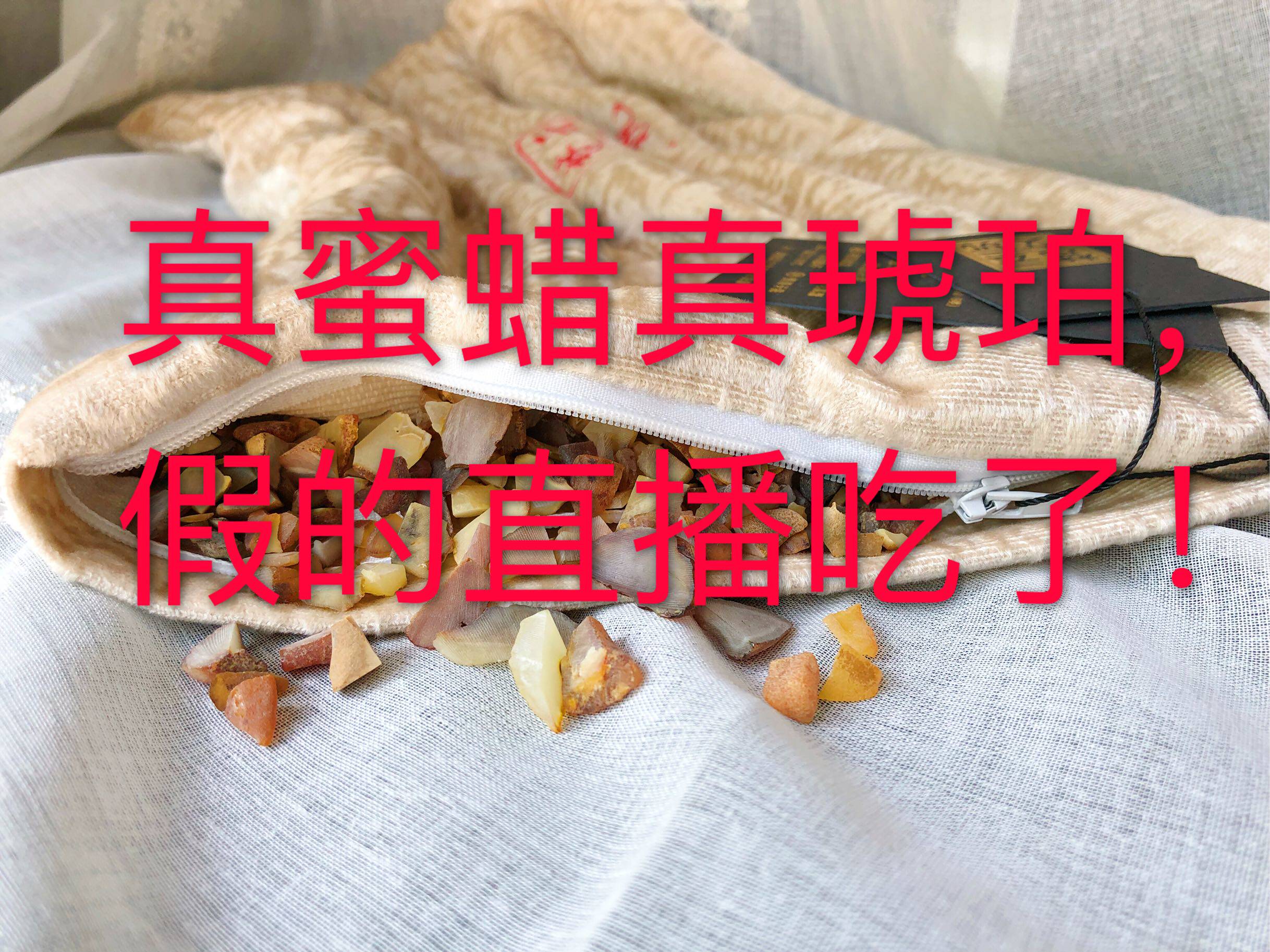梵云蜜蜡枕头琥珀养生枕纯天然原石原矿边角料毛料琥泊蜜腊枕头