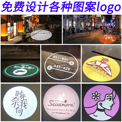 定制地面文字设计广告内容投影灯
