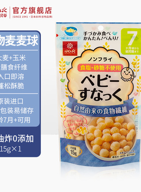 hakubaku黄金大地宝宝零食婴儿溶豆泡芙无添加6个月以上手指食物