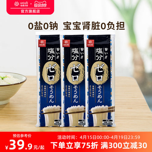 进口0盐宝宝面条婴儿辅食无添加