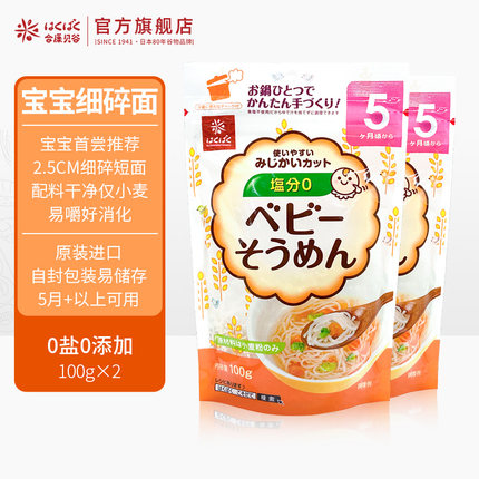 黄金大地宝宝面条婴儿碎碎面无添加儿童面非辅食日本进口营养面食