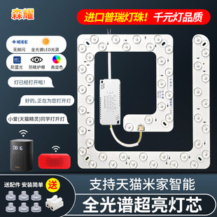 全光谱吸顶灯led灯芯护眼方形客厅灯替换光源普瑞灯珠灯带led灯盘