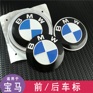 E39 宝马车标 E84 F26前后标引擎盖标轮毂盖标 X1X2X4X6后标 F48