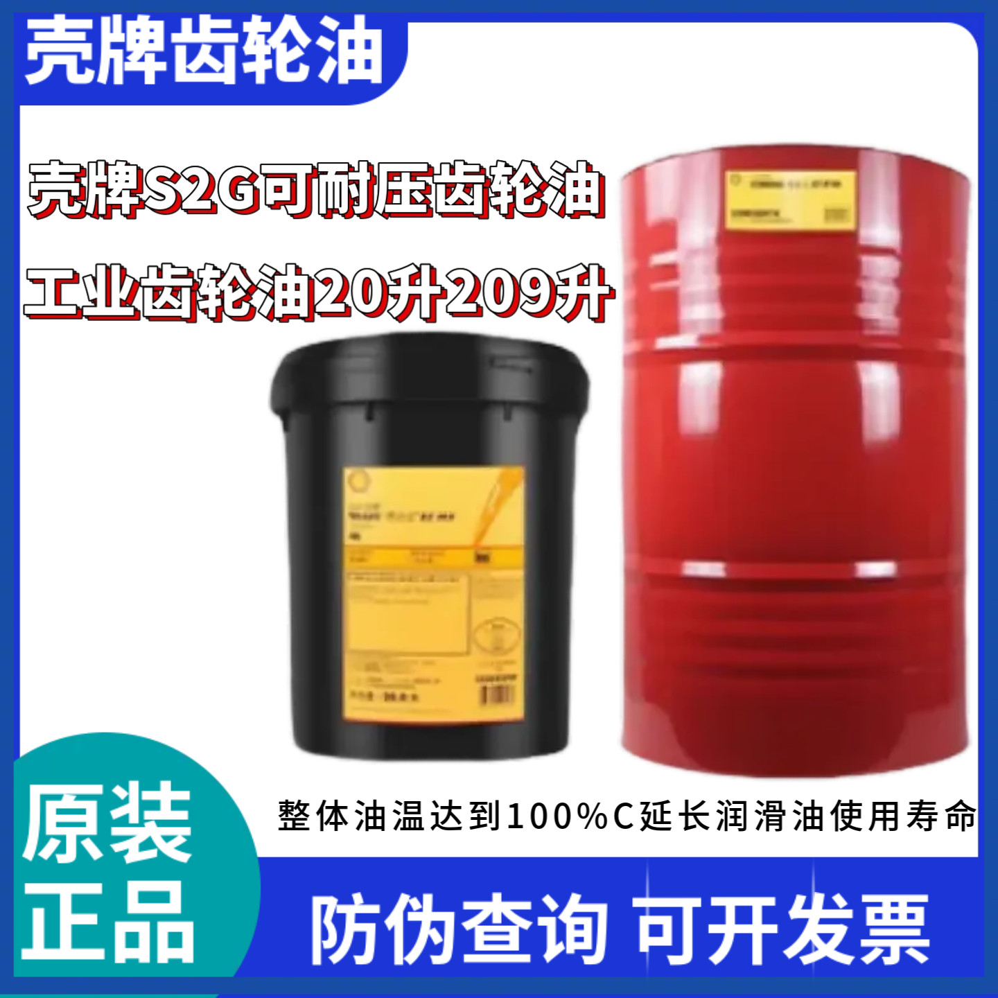 壳牌可耐压 S2 G 220 机械五金及配附件/耗