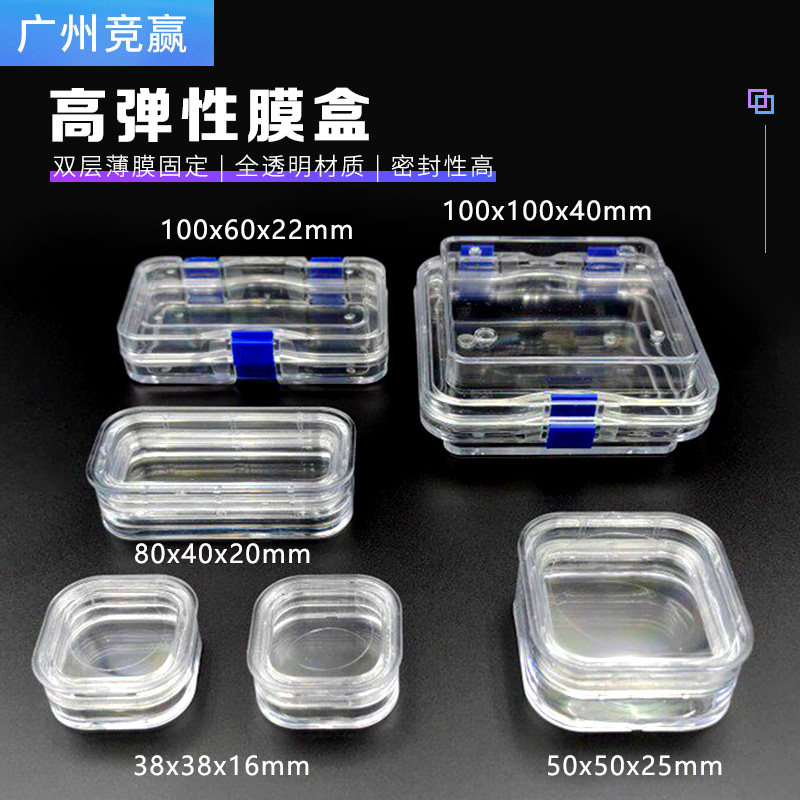 SEM样品盒FIB高弹膜盒芯片存放盒样品盒电子元器件储存盒硅片盒